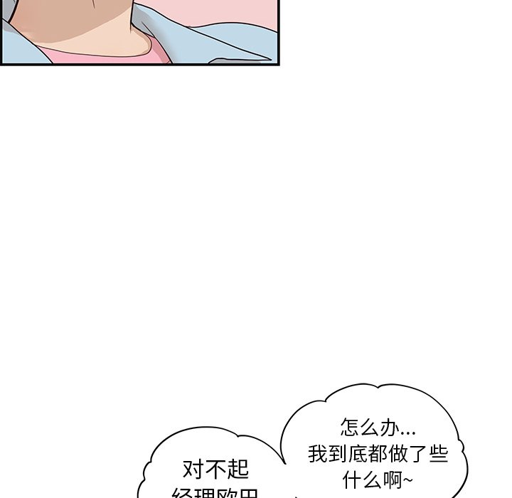 第77话 第 39 页