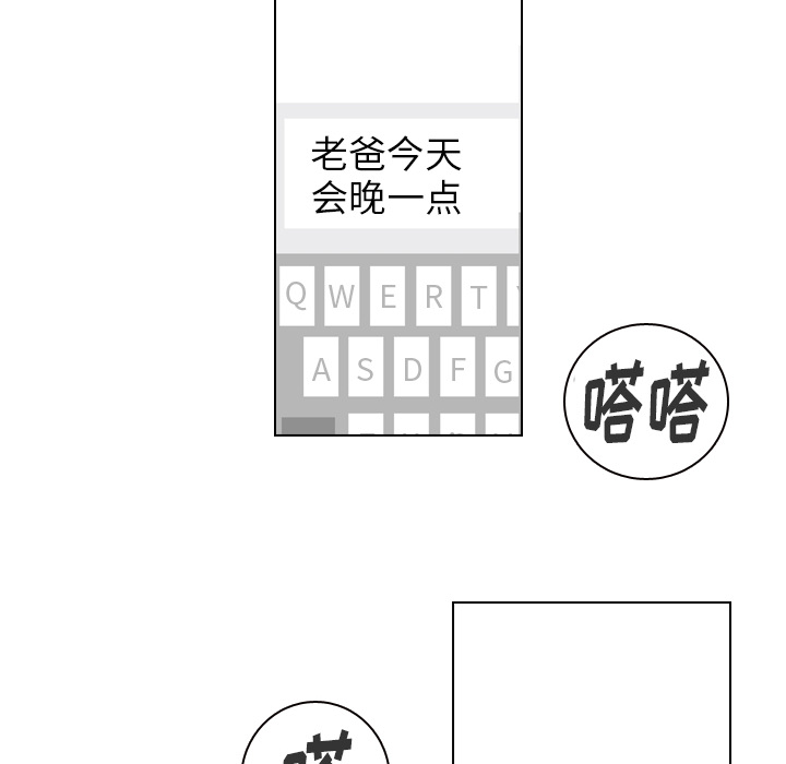 第37话 第 141 页