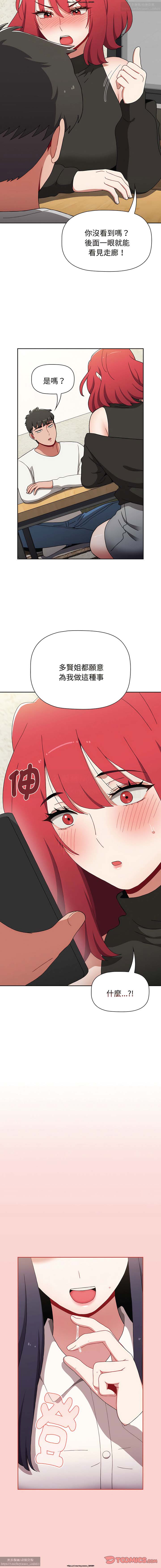 第1话 第 347 页