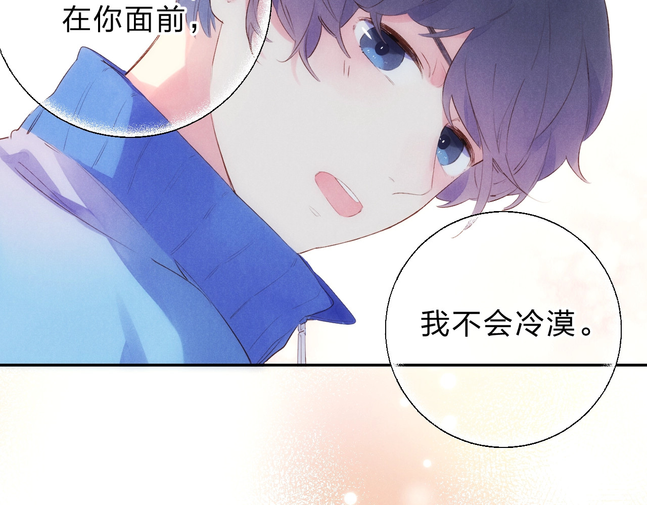 第60话 证明 第 31 页