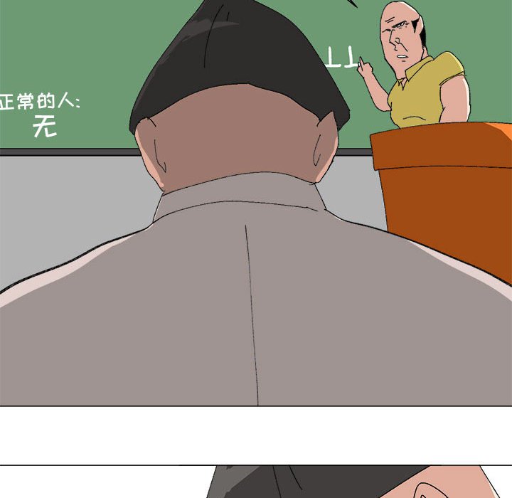 第45话 第 71 页