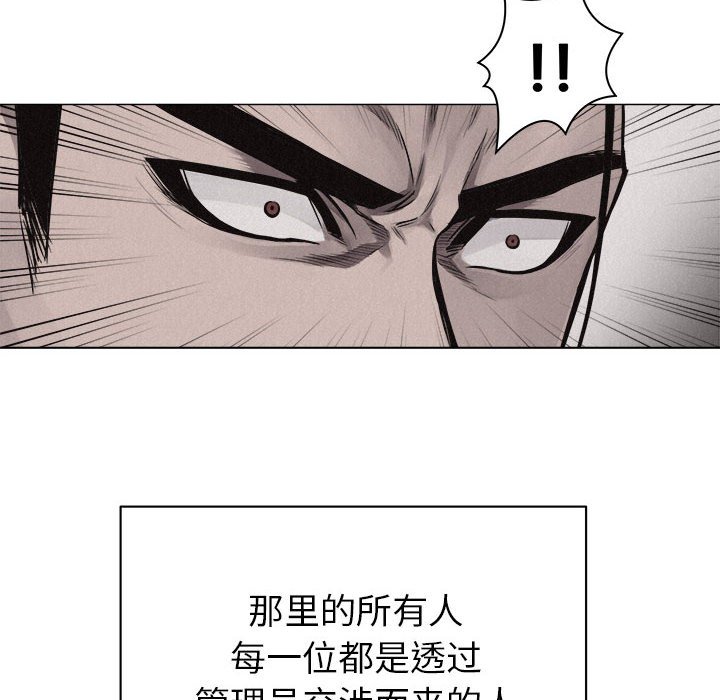 第28话 第 40 页