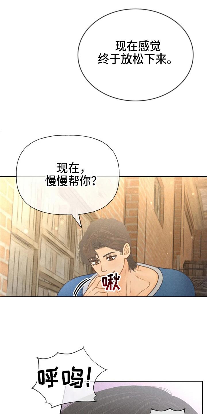 第44话 夸张 第 22 页