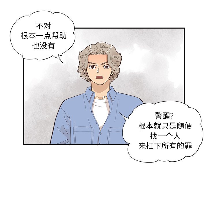 第136话 第 71 页