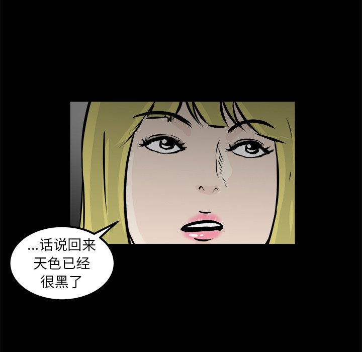 第12话 第 38 页