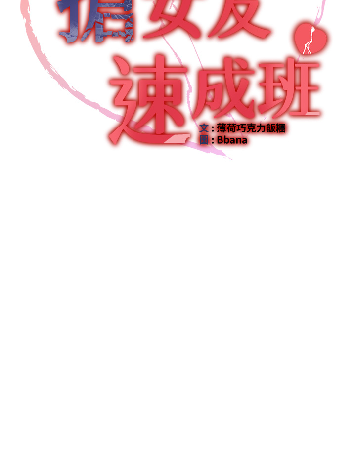 第51话 - 我和令嫒…发生关系了 第 4 页