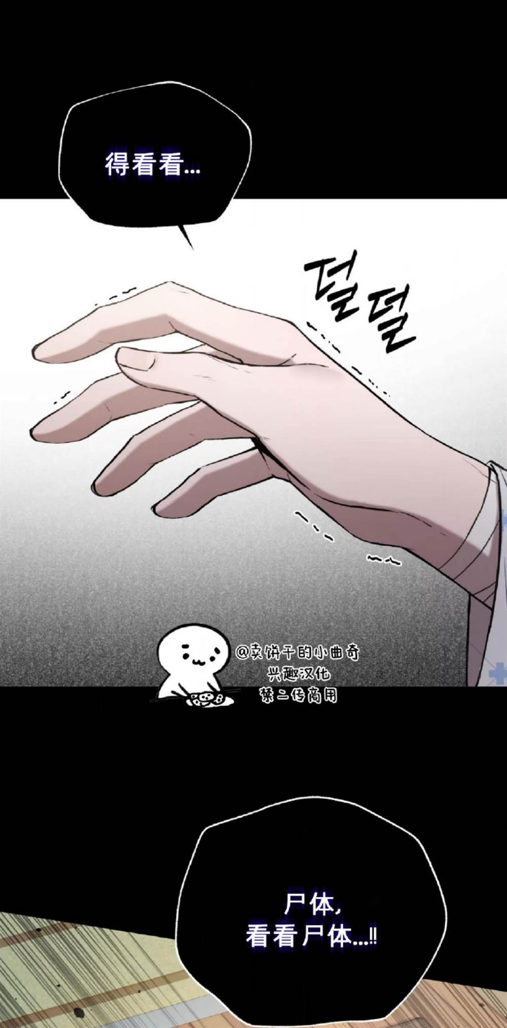 第2话 第 7 页