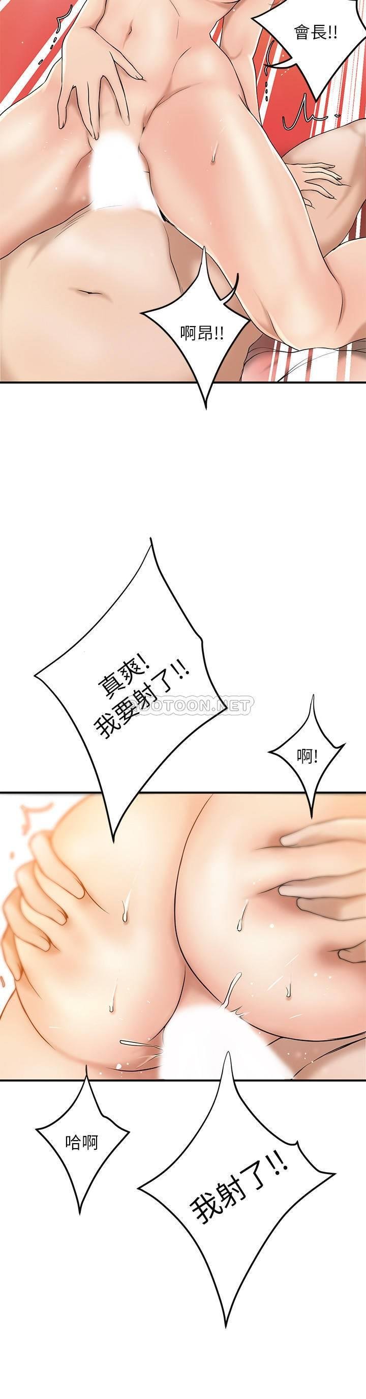 第29话 - 会长，好好享受吧! 第 28 页