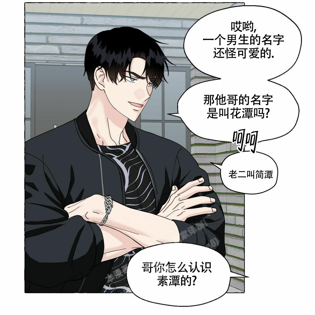 第95话 可怜的孩子 第 17 页