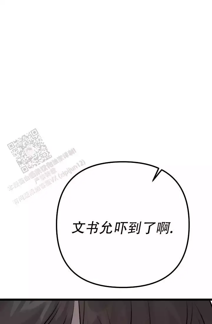 第16话 哥？ 第 32 页