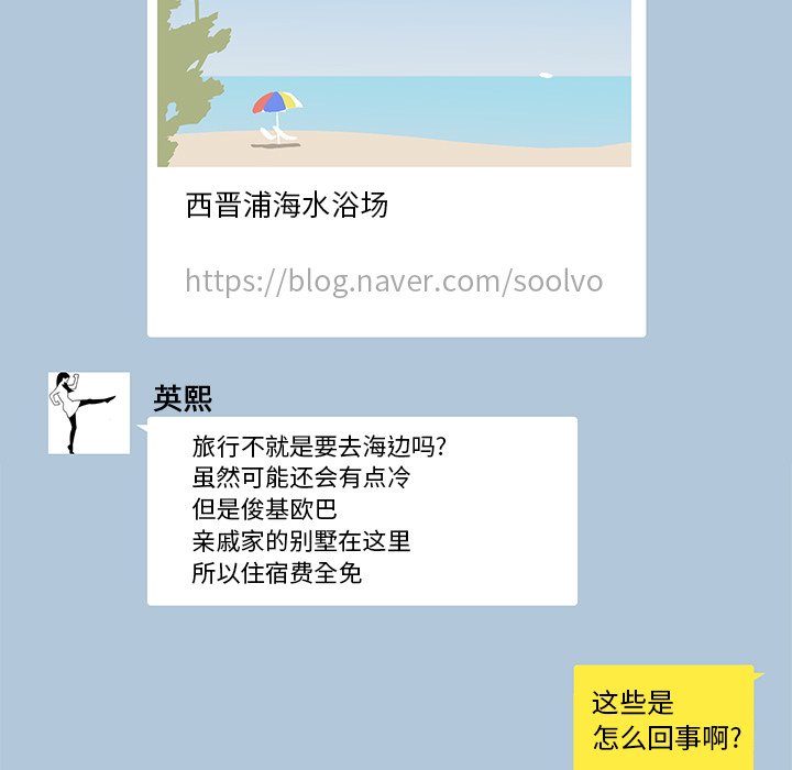 第101话 第 117 页