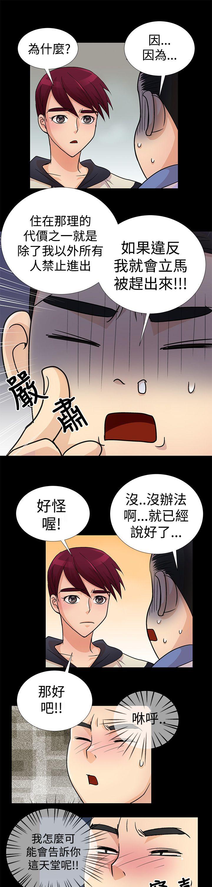 第3话 第 9 页