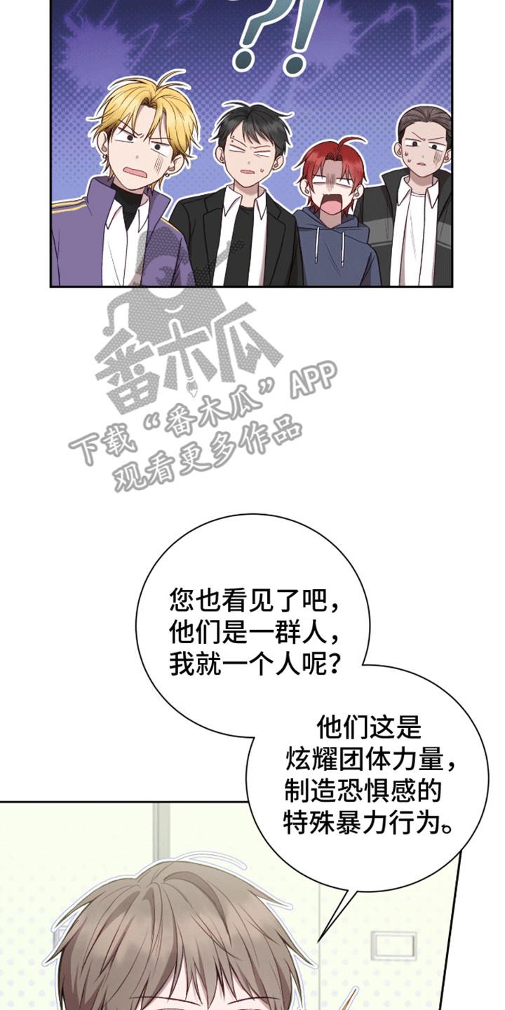 第15话 再见天使 第 7 页