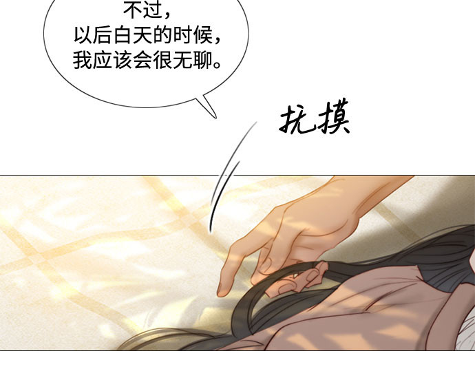 第9话 请吻我 第 144 页