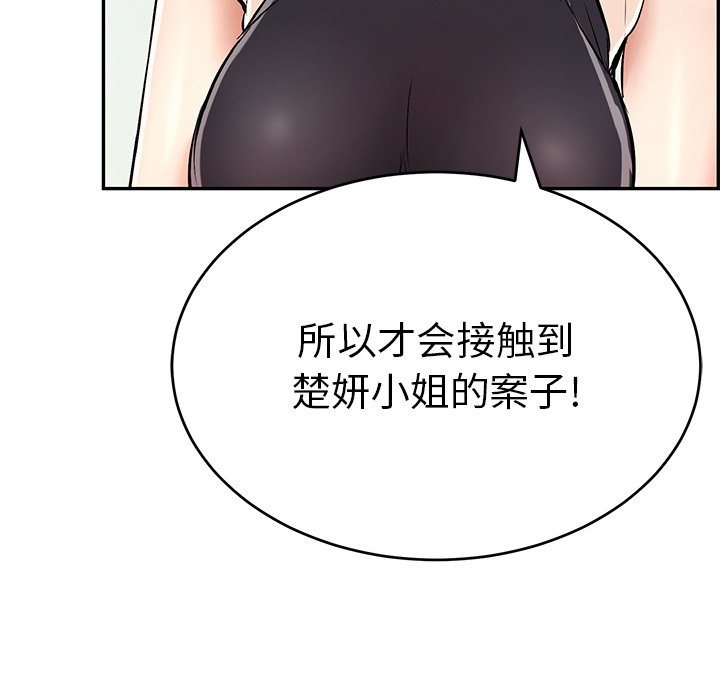 第103话 第 122 页