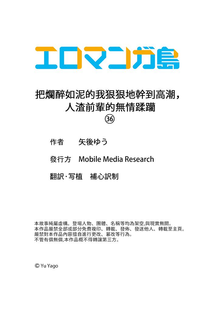 第36话 第 14 页