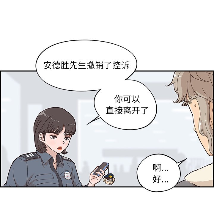 第38话 第 60 页