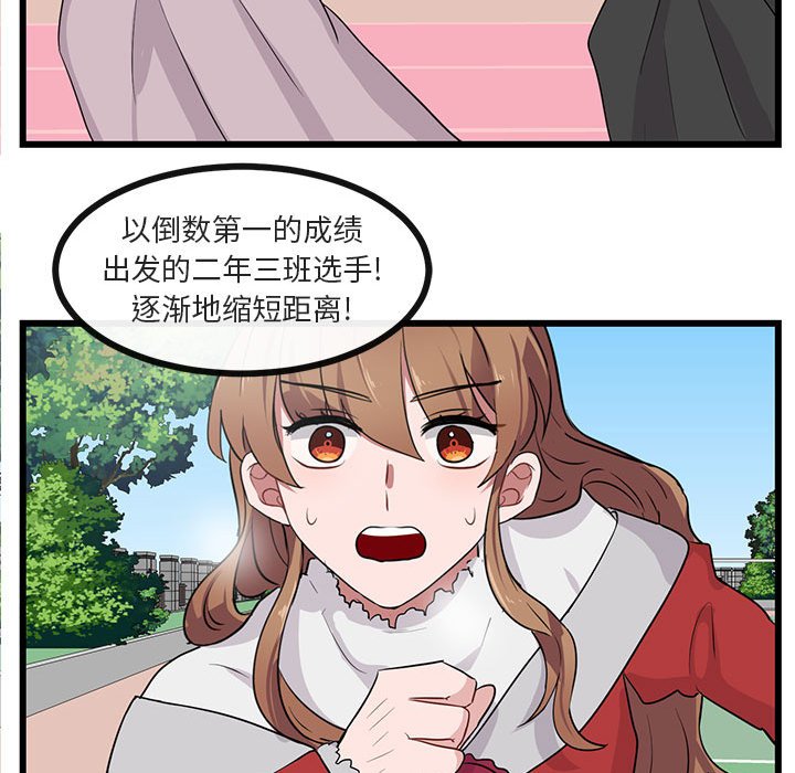 第24话 第 51 页