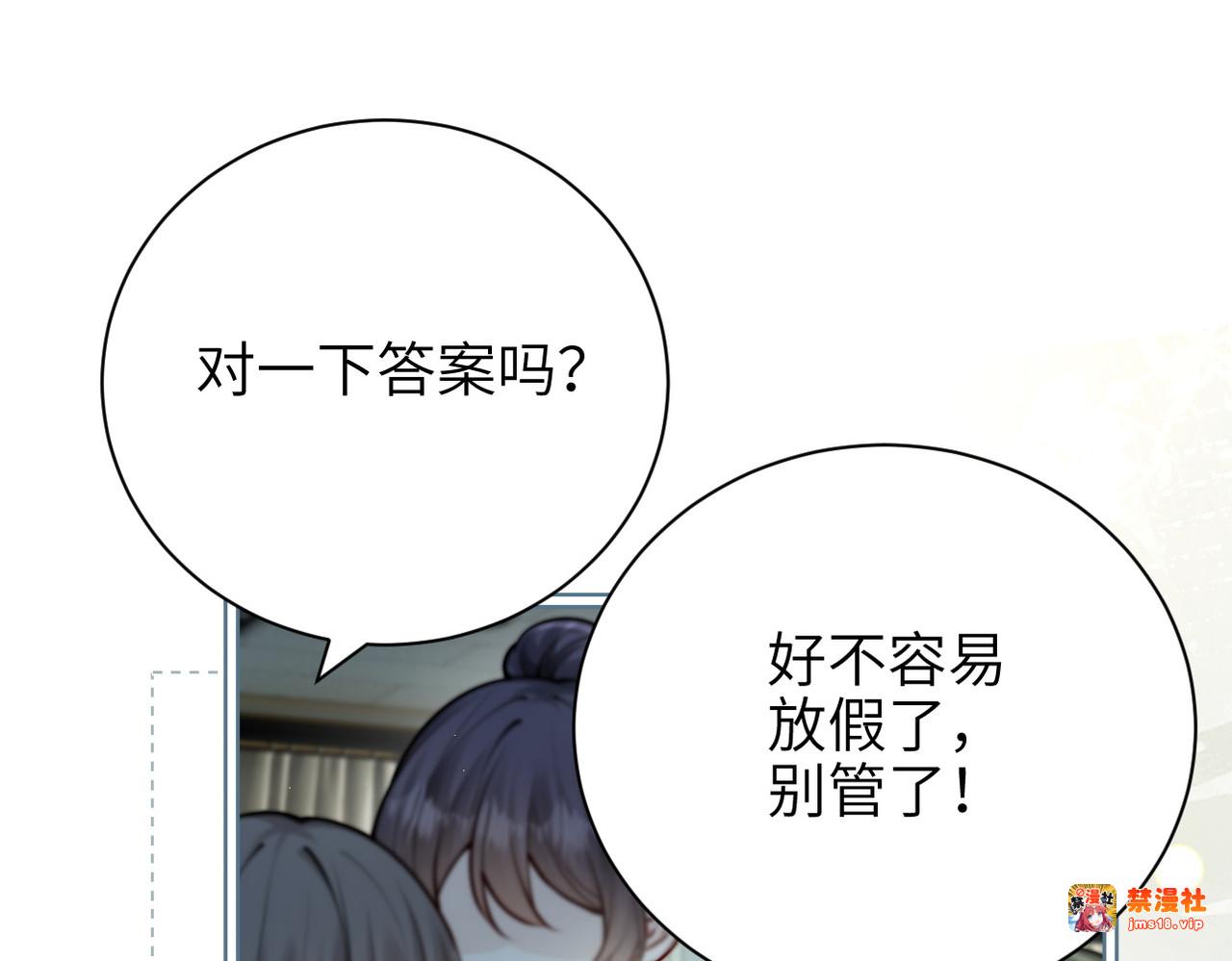 第47话 期末考试 第 63 页