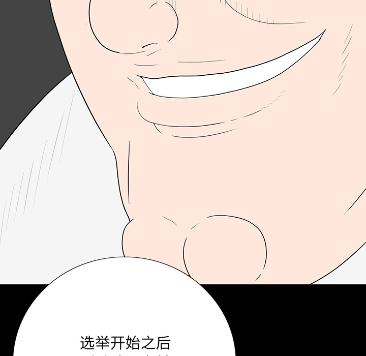 第 2 话 第 86 页