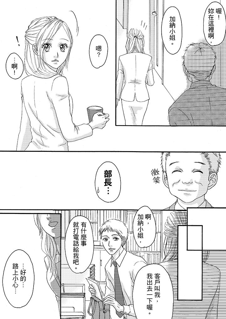 第11话 第 6 页