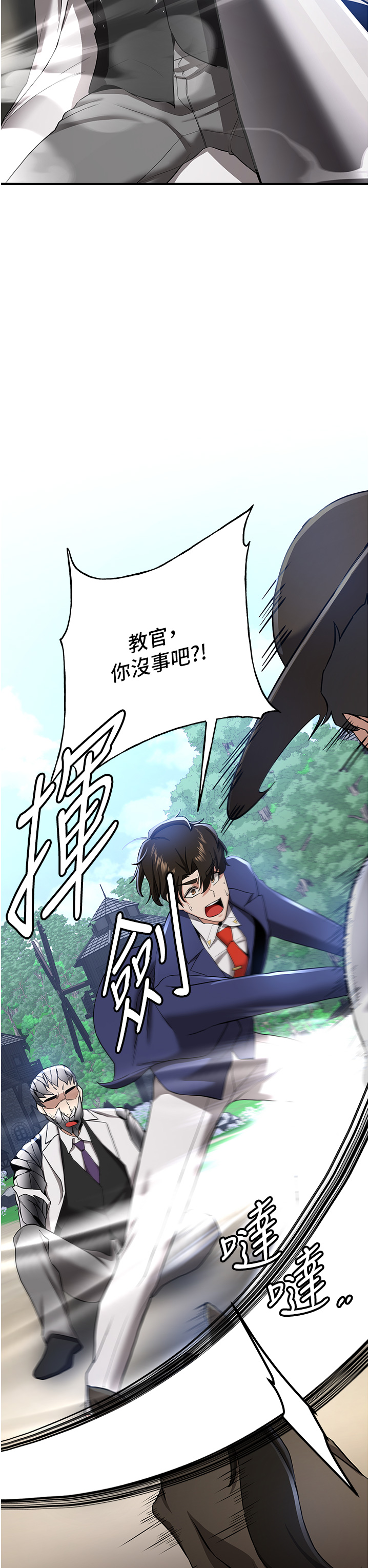 第27话 - 全新骚货角色登场! 第 44 页