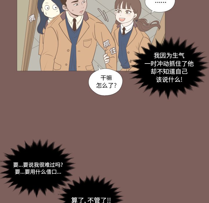 第15话 第 32 页