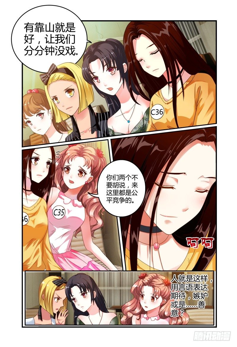 012评委是林恒。 第 10 页