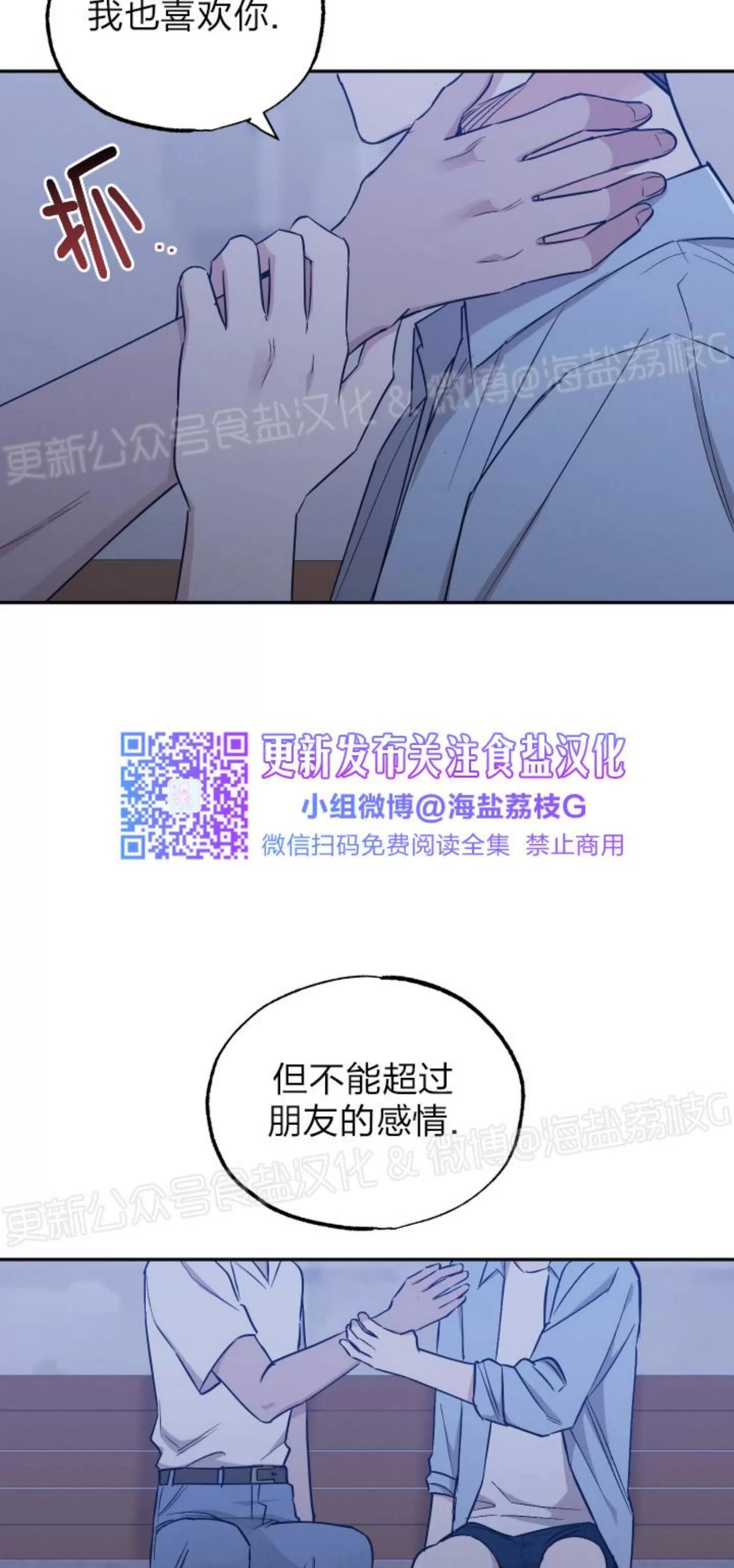 第59话 第 6 页