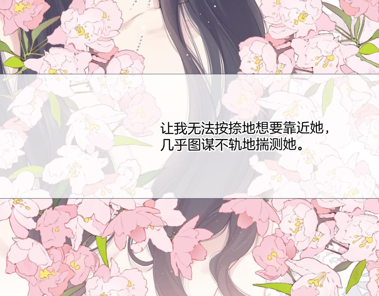 第116话 啵（下） 第 104 页