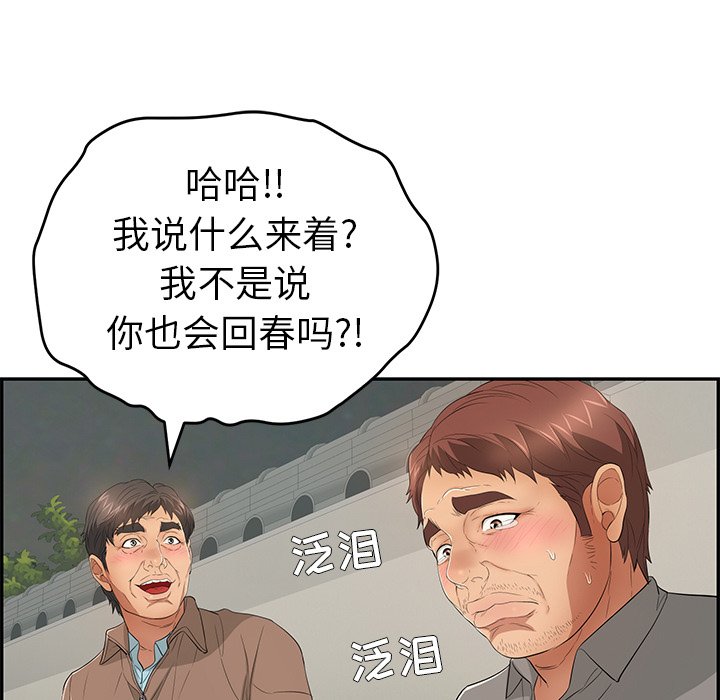 第37话 第 81 页