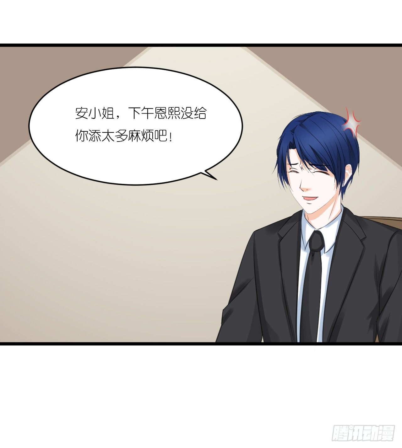 小姐，请上车！ 第 17 页