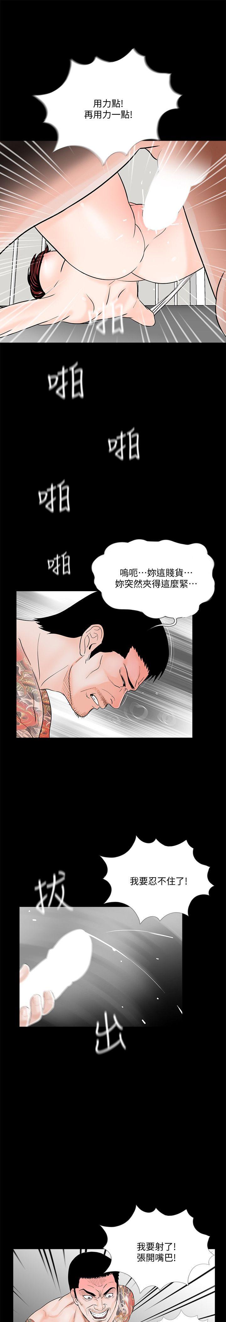 第51话-真书的梦魇[03] 第 22 页