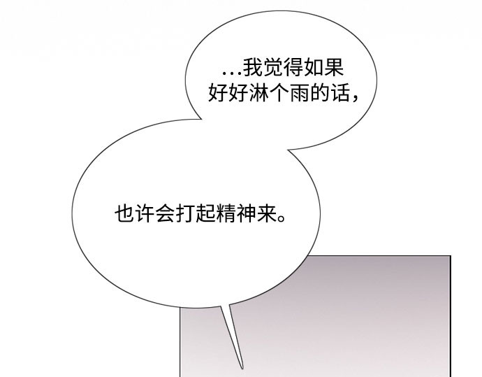 第42话 危险的 第 11 页