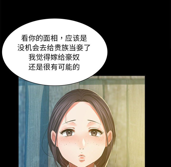 第16话 第 38 页