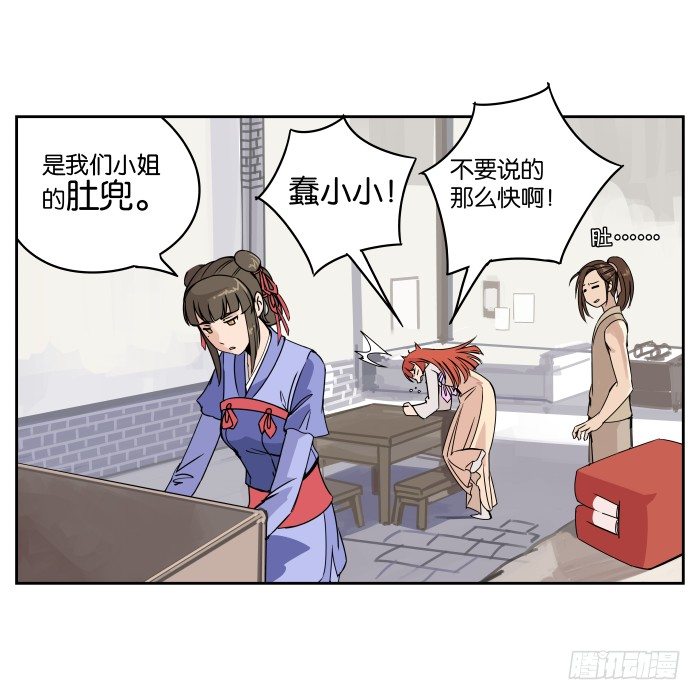 肚兜案01 第 19 页