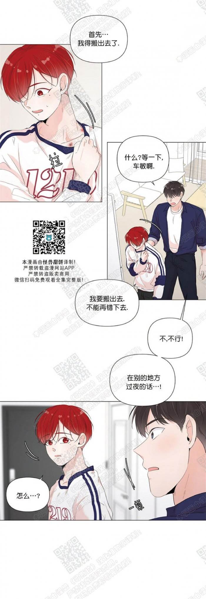 第33话 第 16 页