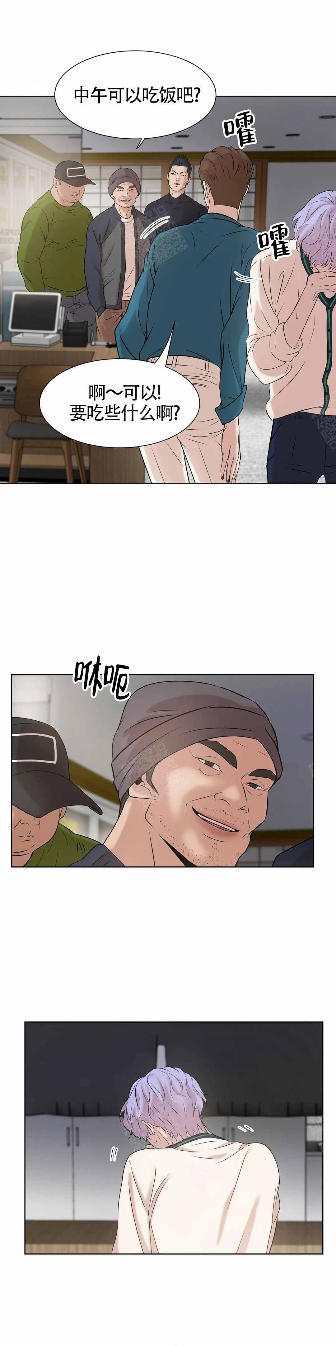 第11话 第11话 第 11 页