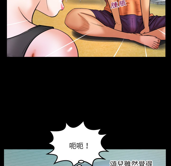 第33话 第 43 页