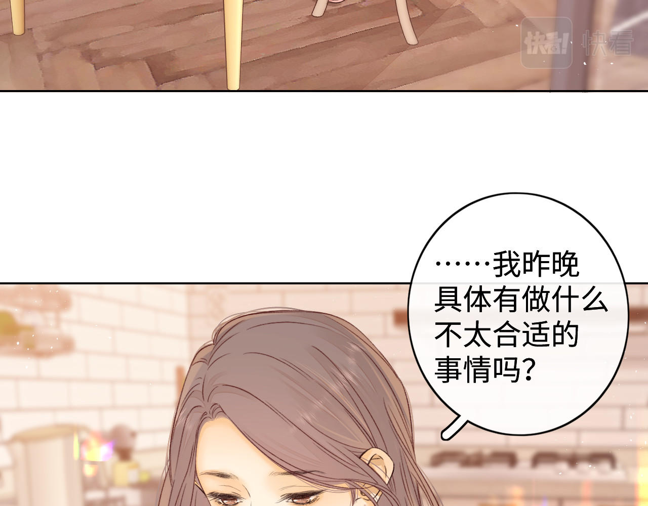第49集  更过分的事情 第 58 页