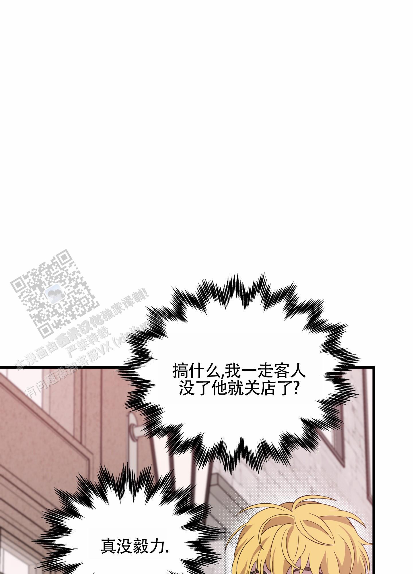 第10话 吃饭 第 33 页