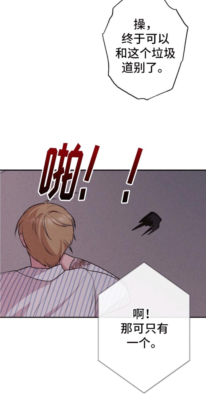 第30话 炸弹 第 6 页