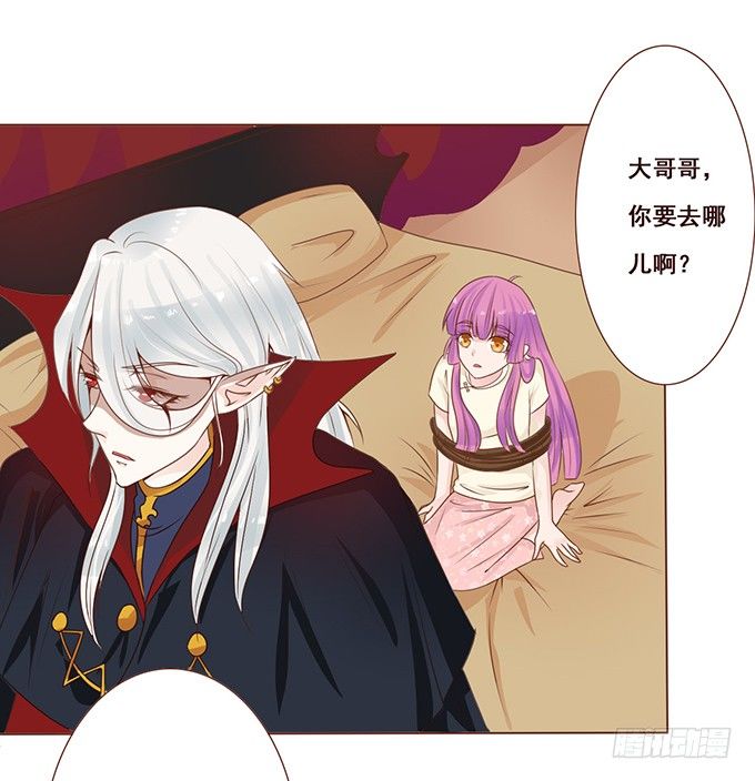 调皮的家伙 第 22 页