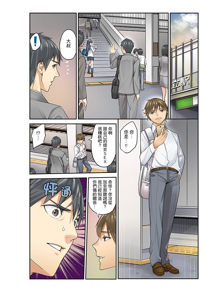 第11话 第 4 页