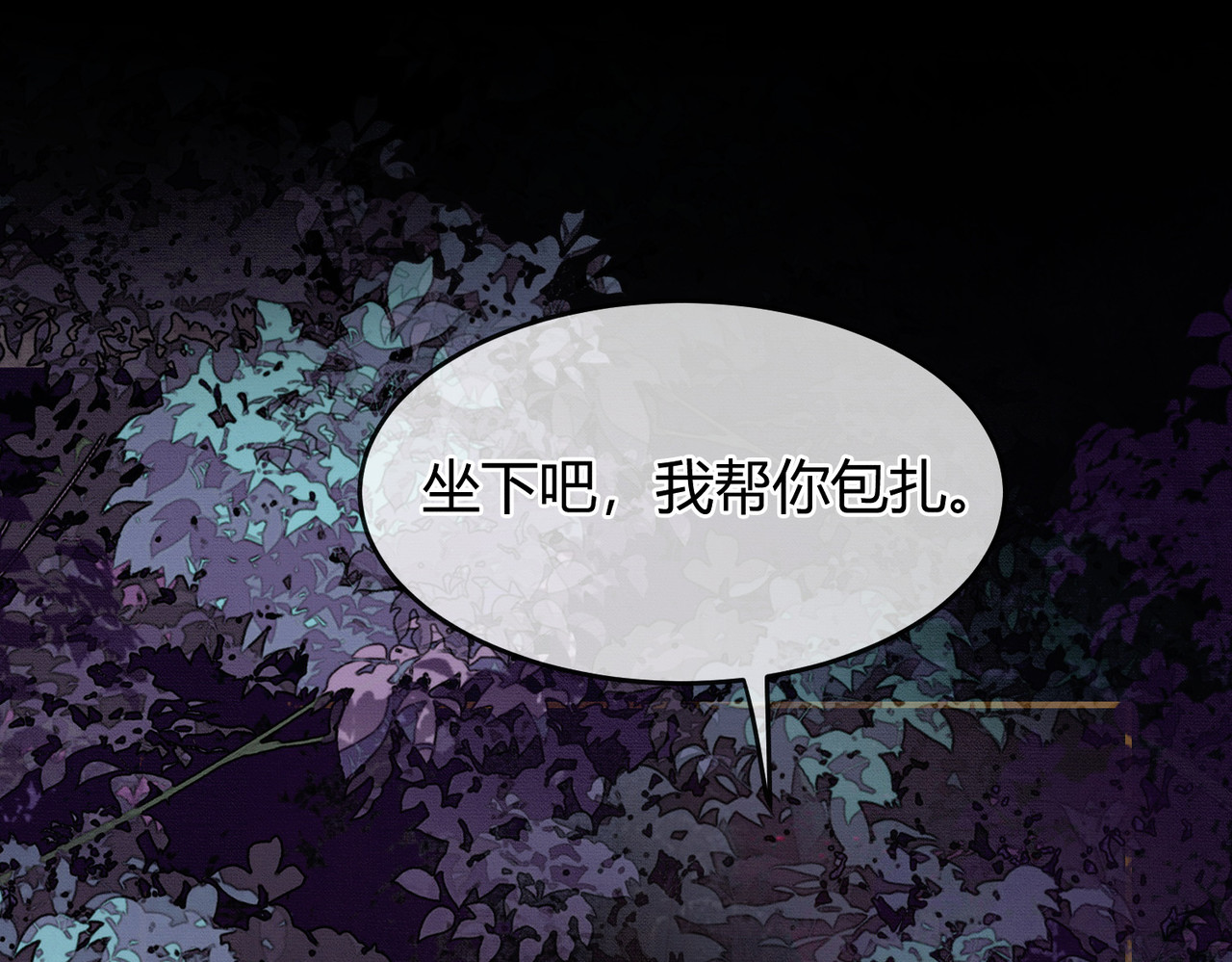 第12话 病娇争宠 第 41 页