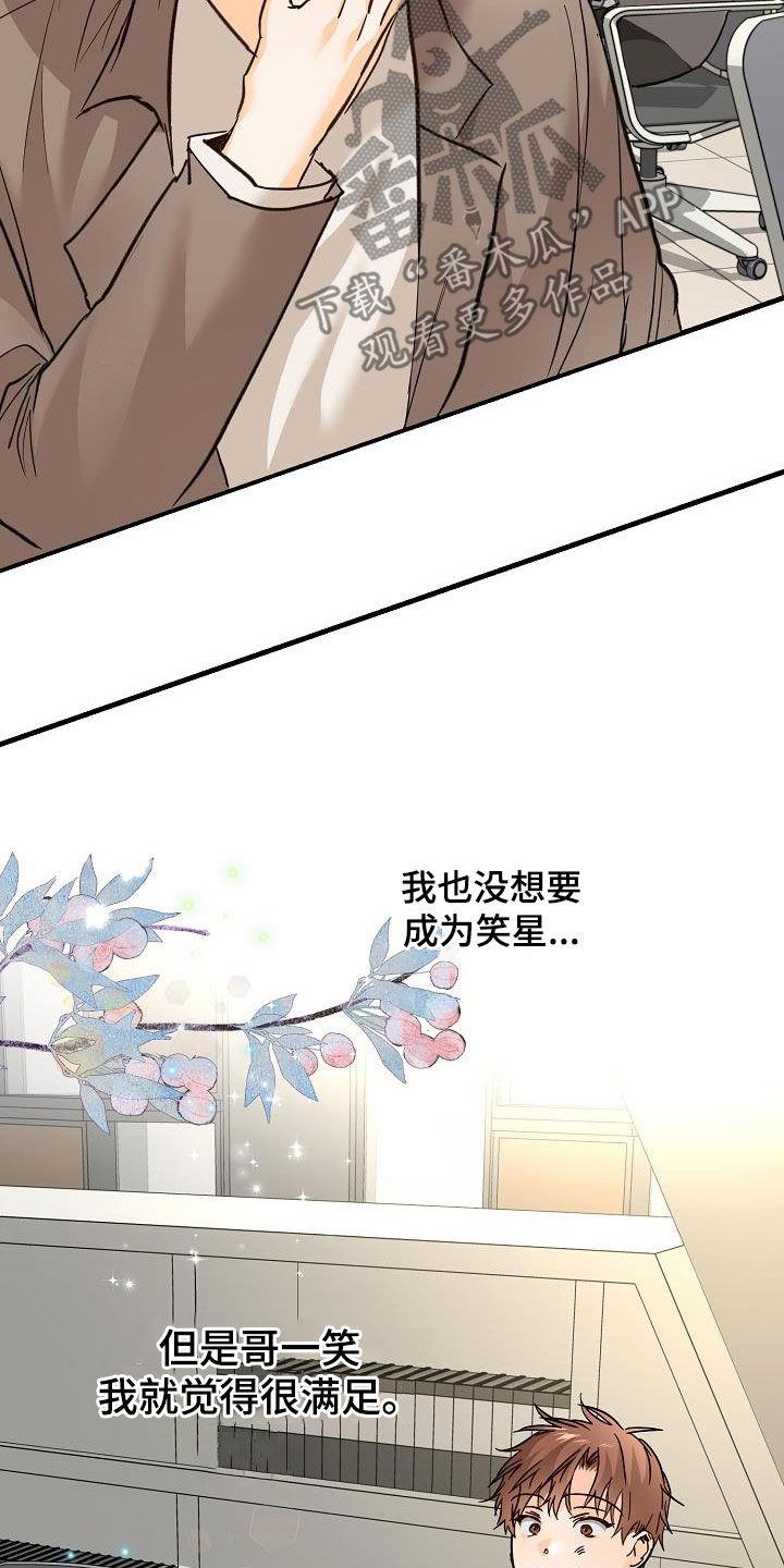 第34话 玩笑 第 23 页