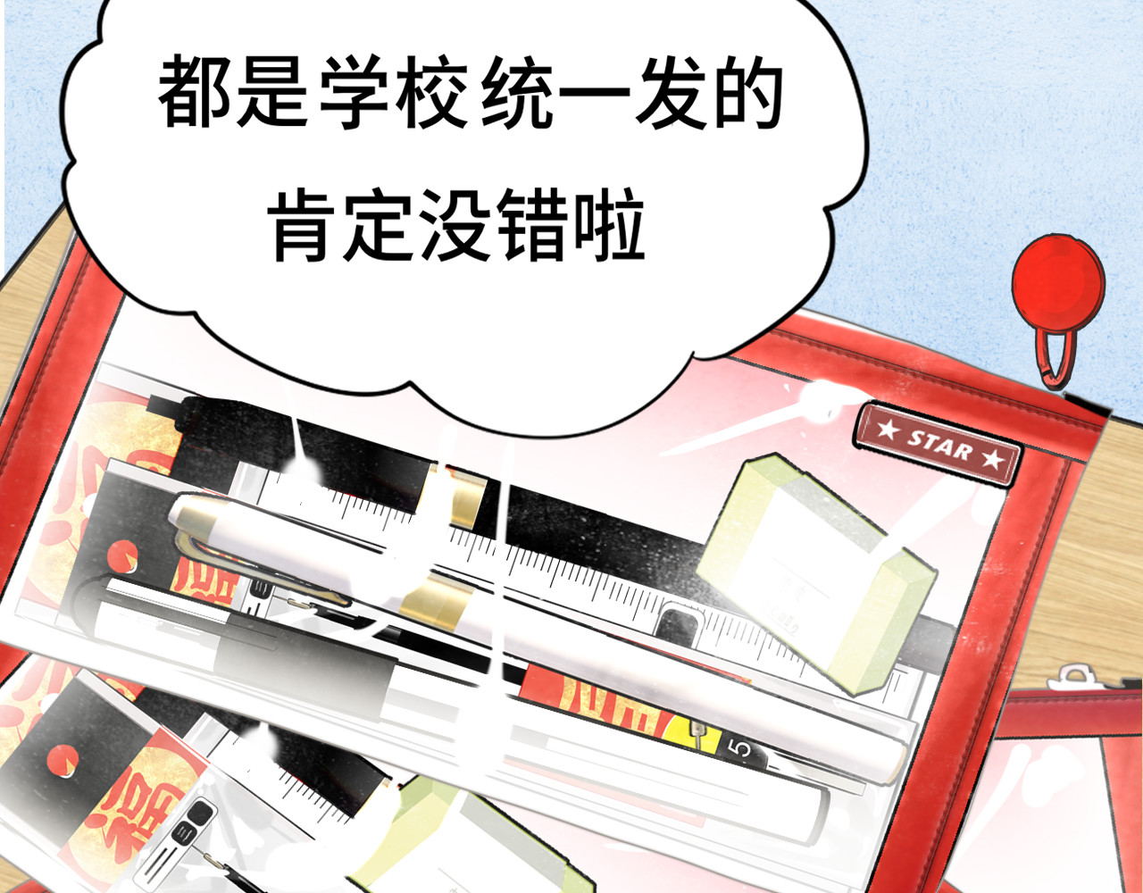 第117话 喜欢你的罪证 第 28 页