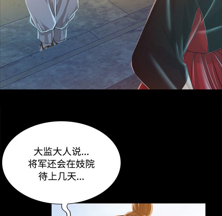 第28话 第 24 页