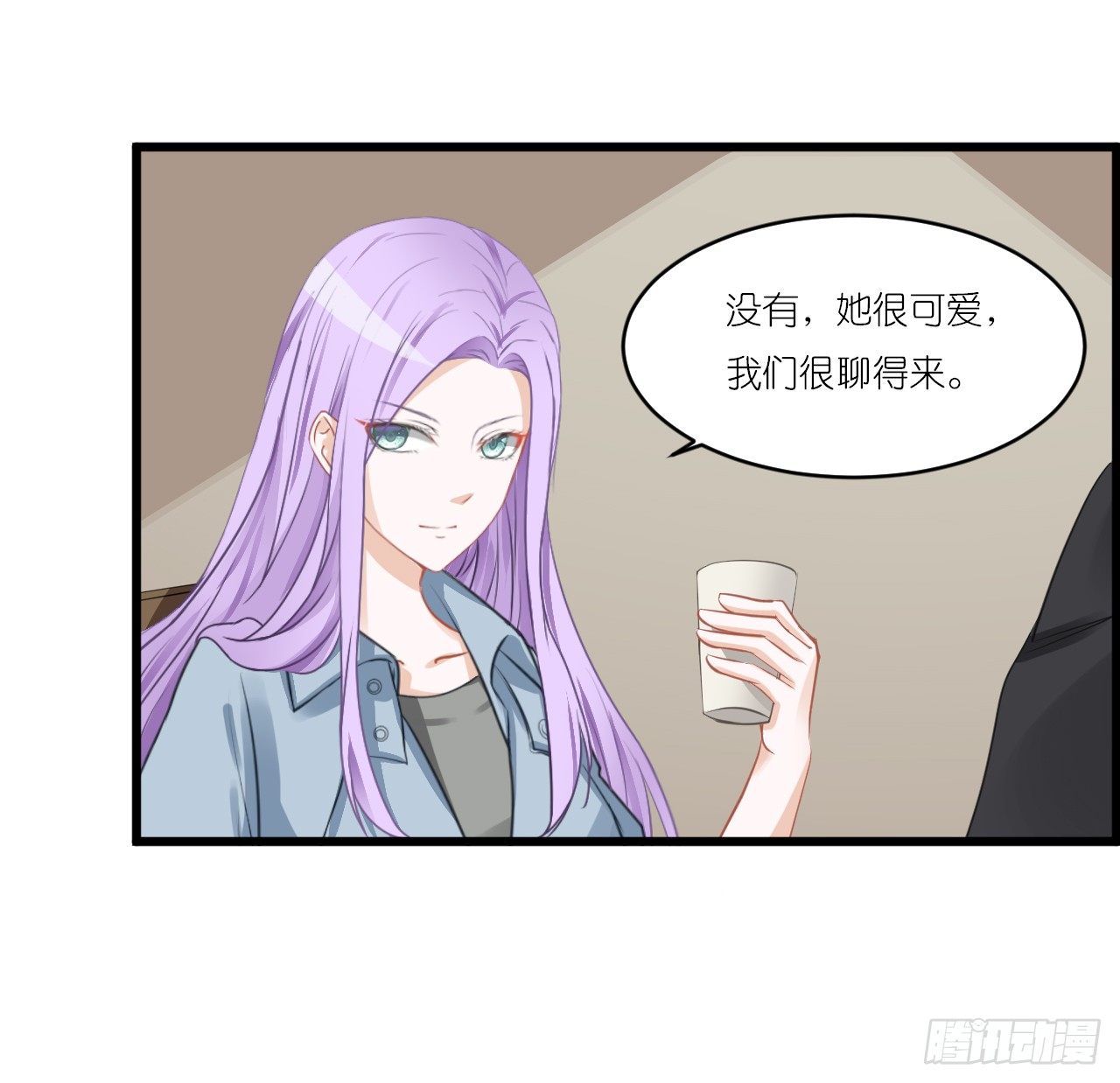 小姐，请上车！ 第 18 页