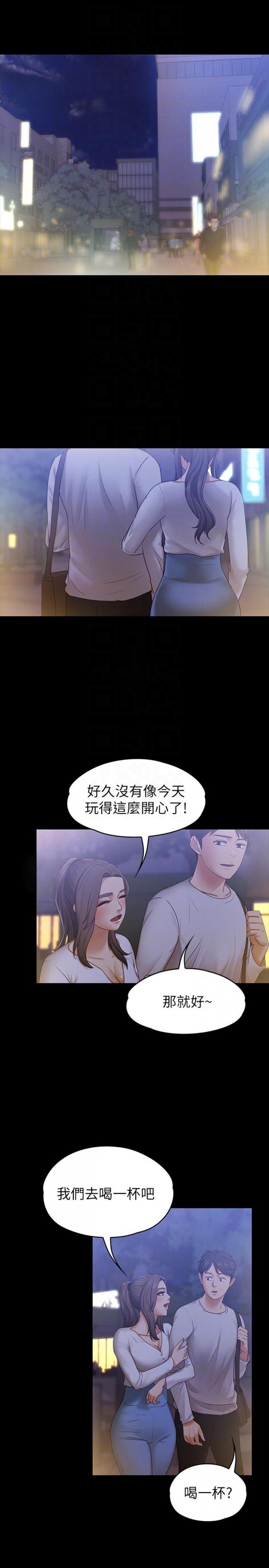 第9话-与酒店少爷同居的蕾拉 第 25 页